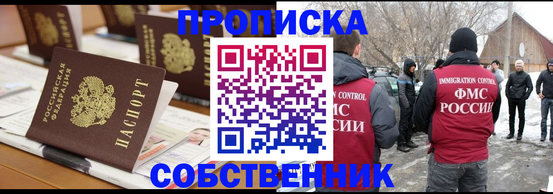 временная регистрация гарантия в Вышнем Волочке