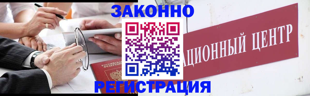 прописка для кредита в Вышнем Волочке