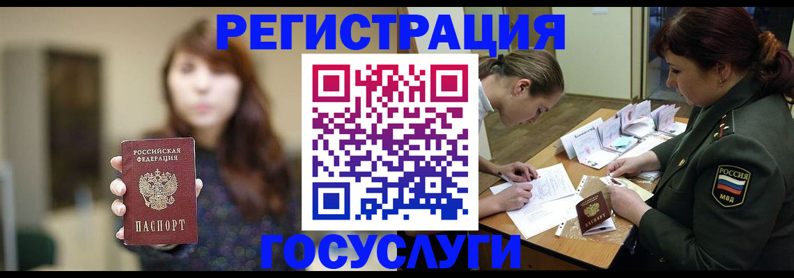 временная регистрация поиск в Вышнем Волочке