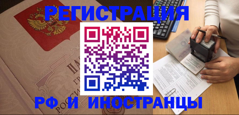 временная регистрация госуслуги в Вышнем Волочке