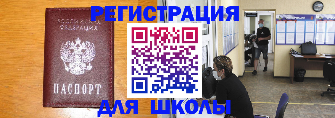 временная регистрация надежно в Вышнем Волочке